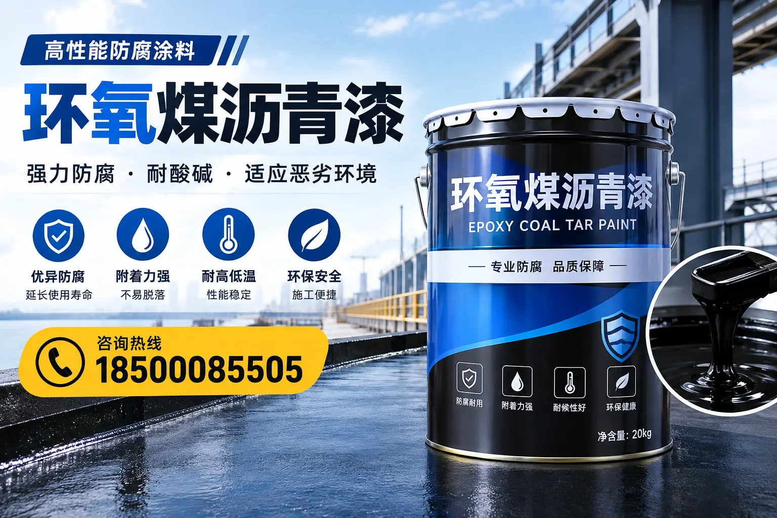 环氧煤沥青漆的市场行情：泉州地区价格走势分析